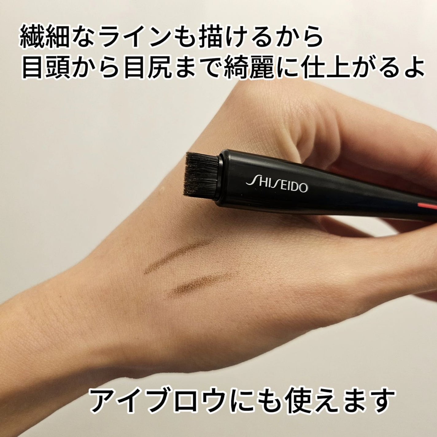 YANE HAKE プレシジョン アイブラシ/SHISEIDO/メイクブラシを使ったクチコミ(5枚目)