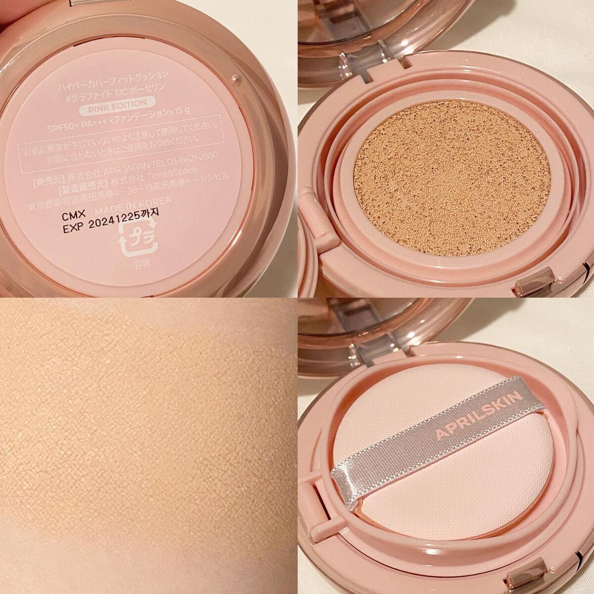 ハイパーカバーフィットクッション グラファイト/APRILSKIN/クッションファンデーションを使ったクチコミ(8枚目)