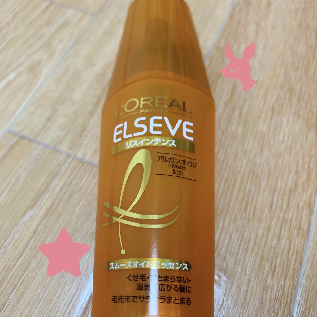 エルセーヴ リスインテンス スムースオイルエッセンス/ロレアル パリ/ヘアオイルを使ったクチコミ（1枚目）