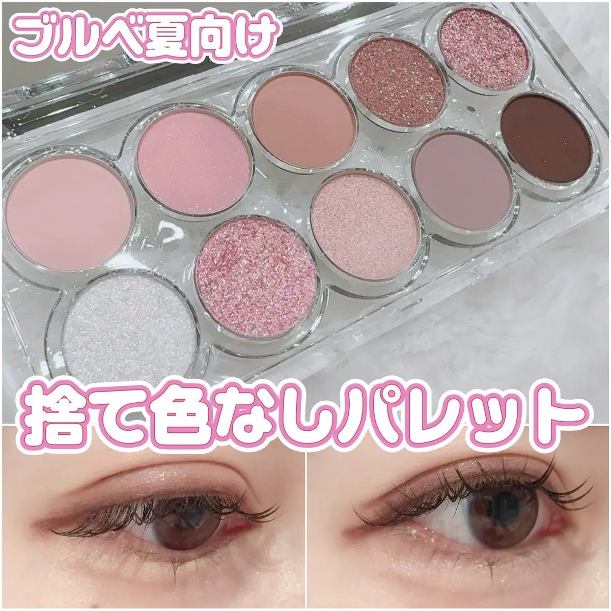 ライトオンアイズシャドウパレット/ルミル/アイシャドウパレットを使ったクチコミ(1枚目)