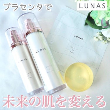 プラケアEQソープ/LUNAS (ルーナス)/ボディ石鹸を使ったクチコミ（1枚目）