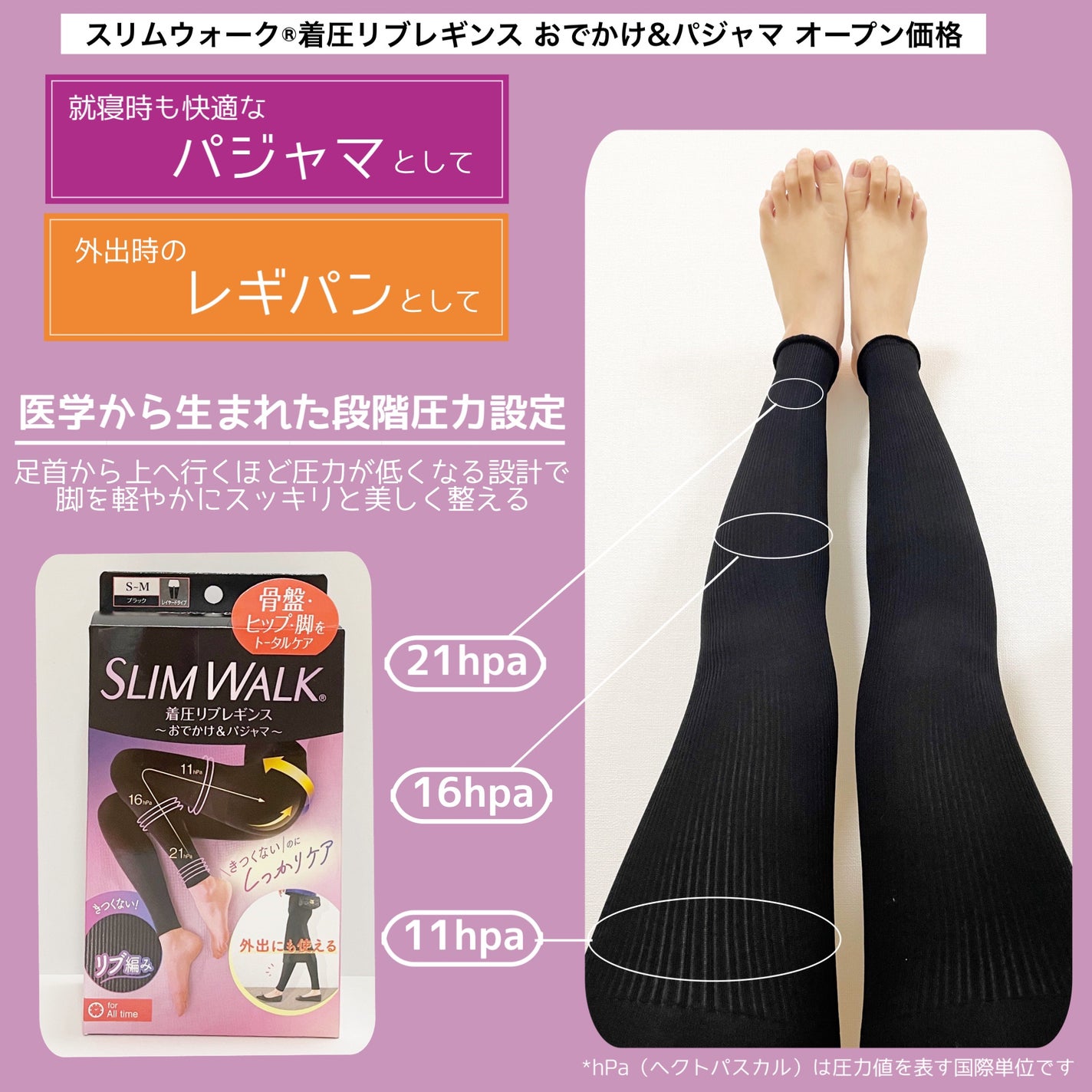 着圧リブレギンス/SLIMWALK/着圧ソックス・レギンスを使ったクチコミ(2枚目)