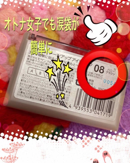 トーンアップアイシャドウ/CEZANNE/アイシャドウパレットを使ったクチコミ(4枚目)