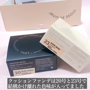 Javin De Seoul WINK FOUNDATION PACT/Javin De Seoul/クッションファンデーションを使ったクチコミ（4枚目）