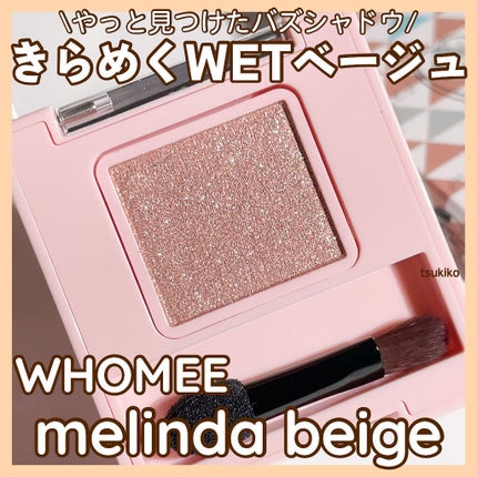 フーミー シングルラメシャドウ/WHOMEE/単色アイシャドウを使ったクチコミ(1枚目)