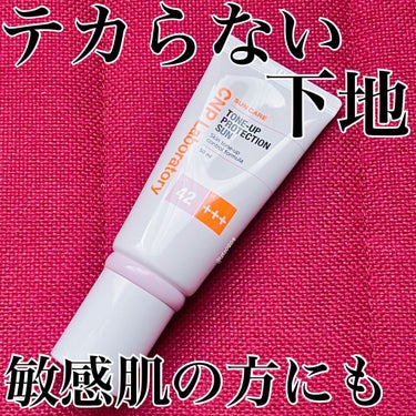 CNP Laboratory トーンアッププロテクションサンのクチコミ「💄買ってよかった！テカらない下地✨💄


CNP Laboratory
トーンアッププロテクシ.....」（1枚目）