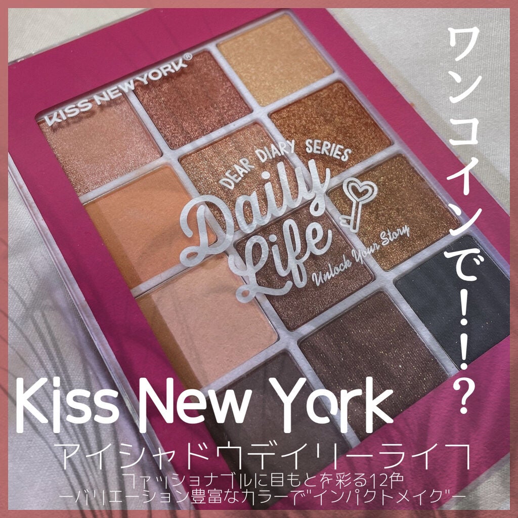 ディアダイアリー・サンセットキス/KISS NEW YORK/アイシャドウパレットを使ったクチコミ(1枚目)