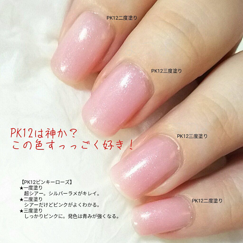 ミニネイル/パラドゥ/マニキュアを使ったクチコミ(3枚目)