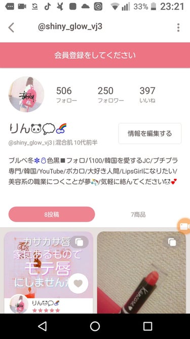 こんにちはー！今回はフォロワーさんが250人を越えましたので調子に乗って自己紹介しようと思います！


名前>>>>りん

年齢>>>>JC

趣味>>>>YouTubeを見ること、LINEをすること、