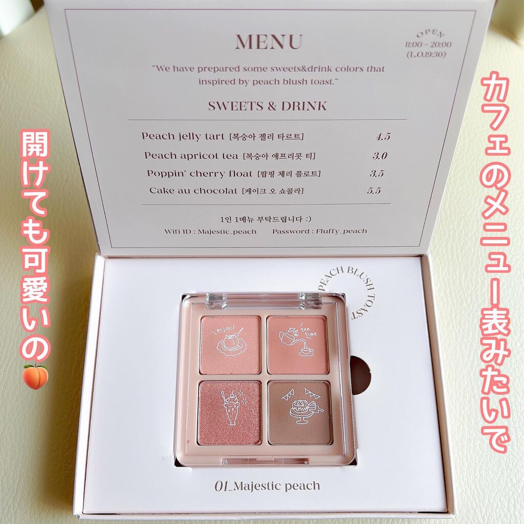 Peach Blush Toast cafe eye palette/NOTONE/アイシャドウパレットを使ったクチコミ（3枚目）