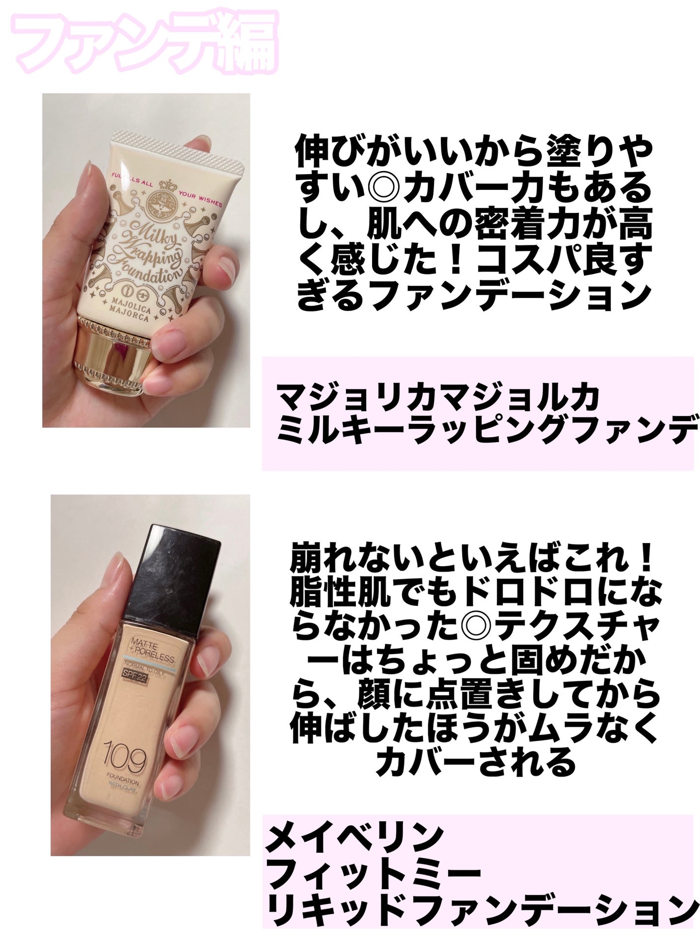 フィットミー リキッドファンデーション R/MAYBELLINE NEW YORK/リキッドファンデーションを使ったクチコミ(3枚目)
