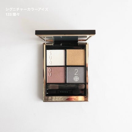 シグニチャー カラー アイズ 133 燦々 -SANSAN / SUQQU(スック シグニチャー カラー アイズ 133 燦々 -SANSAN / SUQQU(スック
