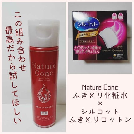 ふきとりコットンシルキー仕立て/シルコット/コットンを使ったクチコミ(1枚目)