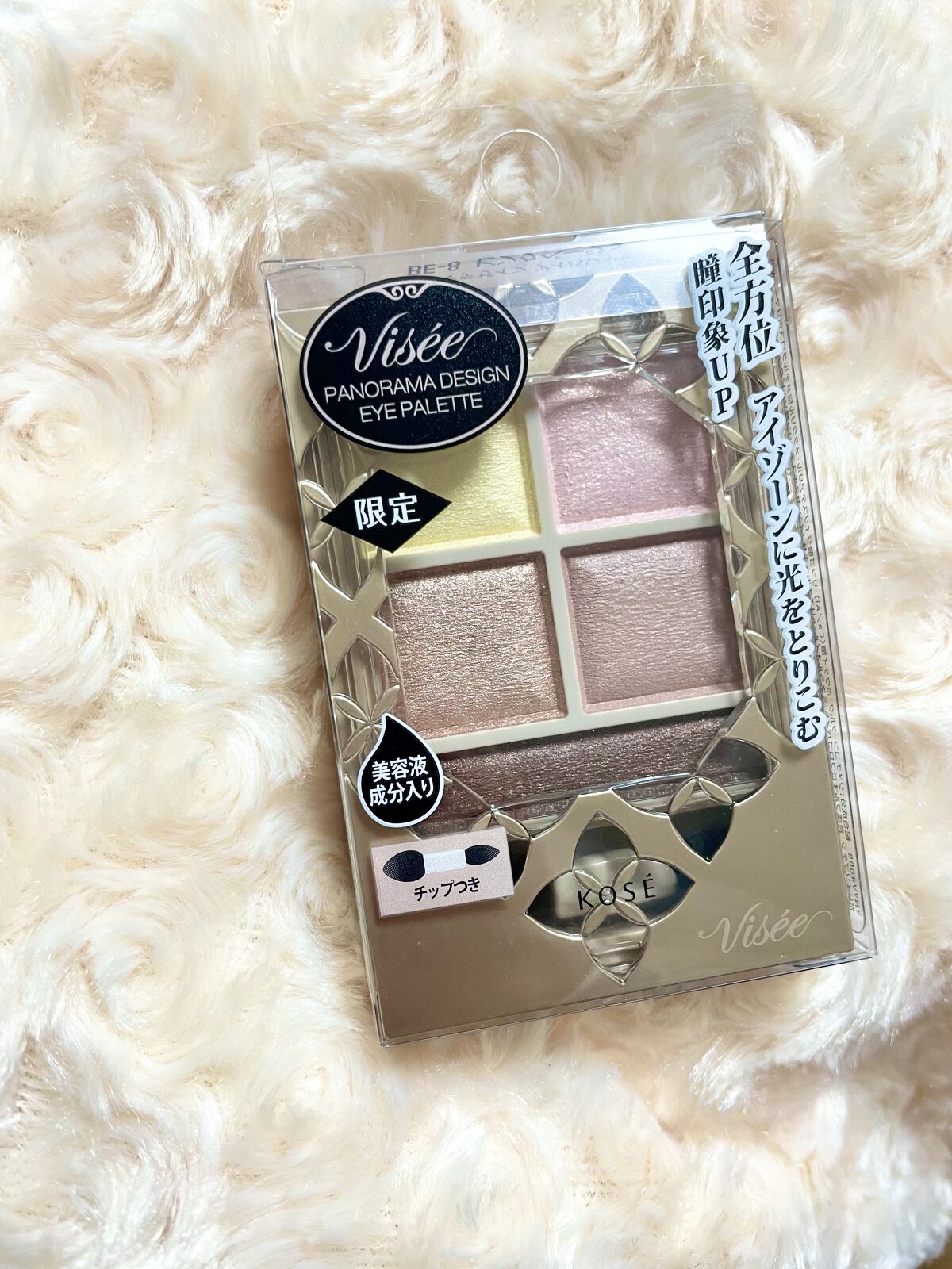 パノラマデザイン アイパレット/Visée/アイシャドウパレットを使ったクチコミ（1枚目）
