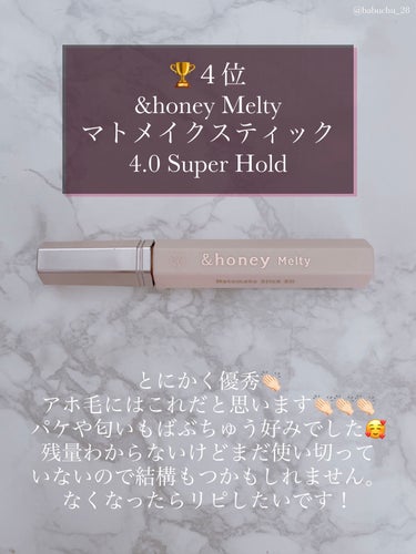 アンドハニー メルティ マトメイクスティック スーパーホールド 4.0/&honey/ヘアジェルを使ったクチコミ（3枚目）