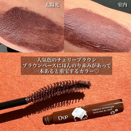 パーフェクトエクステンション マスカラ for カール/D-UP/マスカラを使ったクチコミ(4枚目)