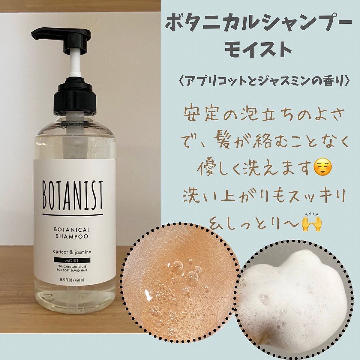 ボタニカルシャンプー/トリートメント(モイスト) /BOTANIST/シャンプー・コンディショナーを使ったクチコミ(2枚目)