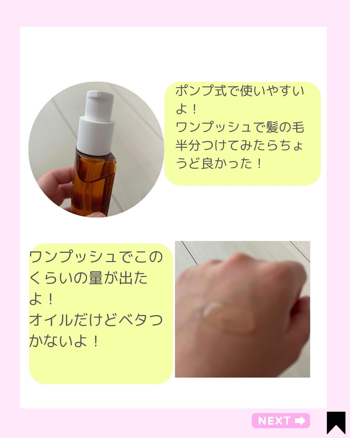 パーフェクトセラム オリジナルセラム/miseenscene/アウトバストリートメントを使ったクチコミ(3枚目)