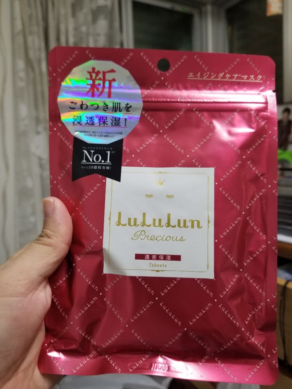 ルルルンプレシャス RED(モイスト)【旧】/ルルルン/シートマスク・パックを使ったクチコミ(1枚目)