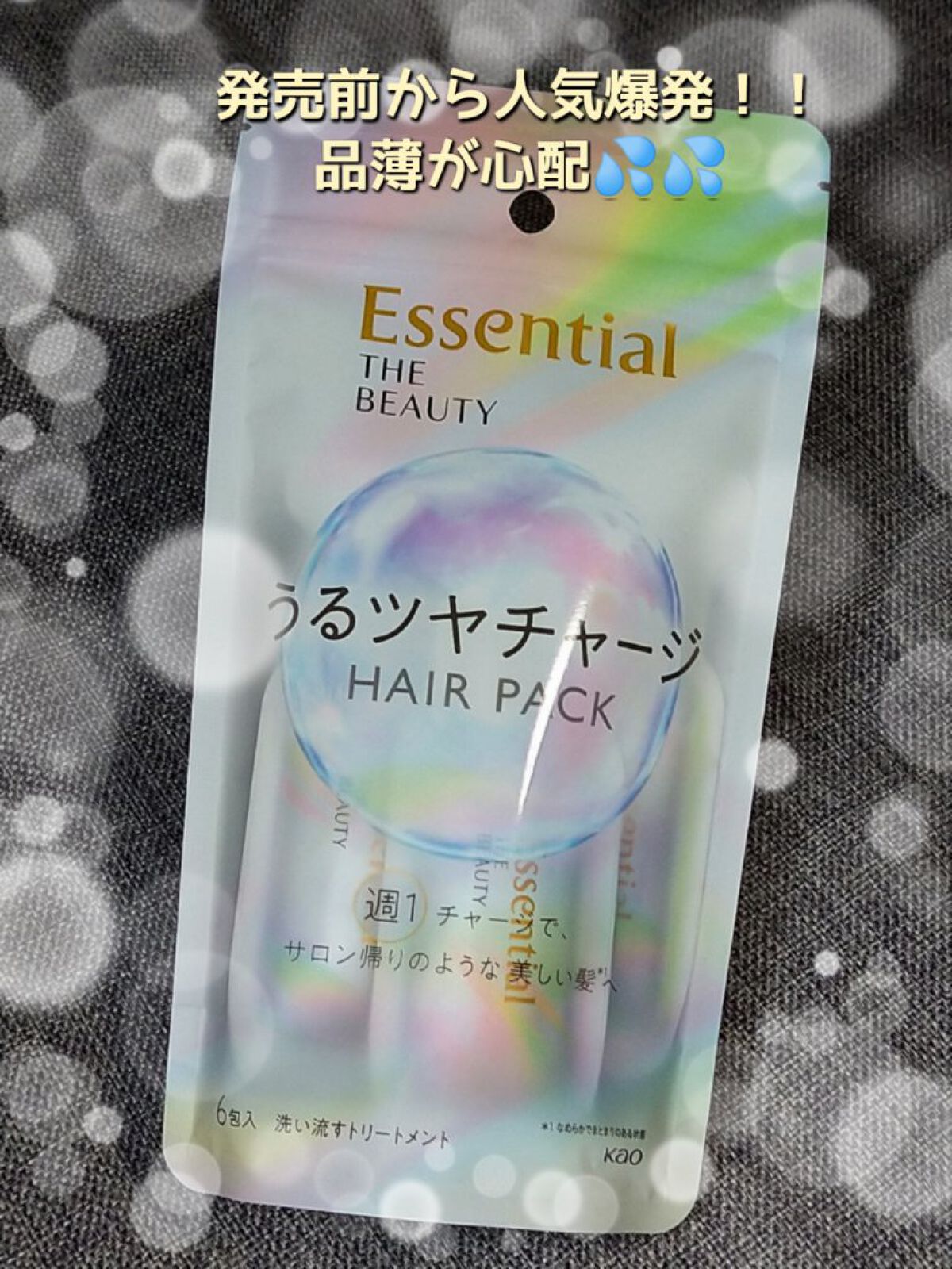 ザビューティ 髪のキメ美容素髪を守る バリアシャンプー/コンディショナー/エッセンシャル/シャンプー・コンディショナーを使ったクチコミ（2枚目）