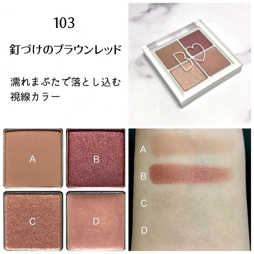 THE アイパレR/b idol/アイシャドウパレットを使ったクチコミ(5枚目)