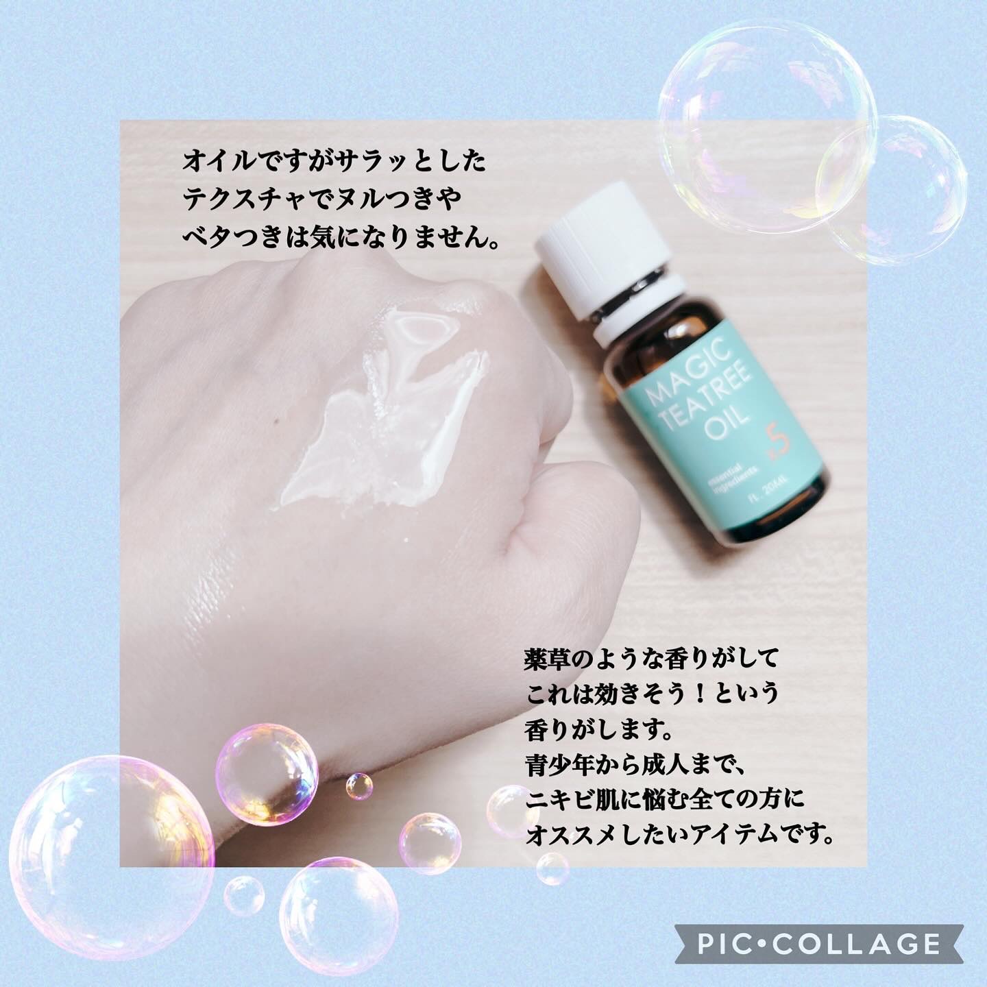 マジックティーツリーオイル/ブラン/フェイスオイルを使ったクチコミ（3枚目）