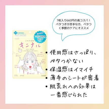 ダーマレーザー スーパーTEATREE100マスク/クオリティファースト/シートマスク・パックを使ったクチコミ(1枚目)