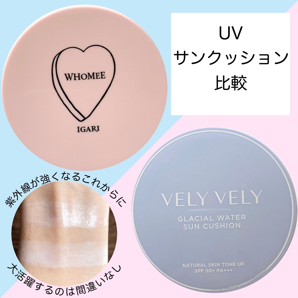 クッションUVパクト ホワイト/WHOMEE/化粧下地を使ったクチコミ（1枚目）