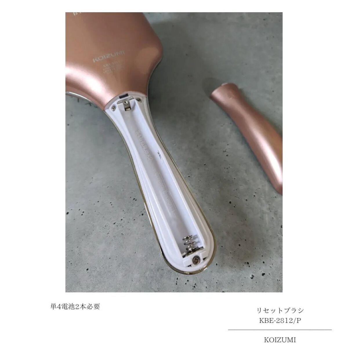  リセットブラシ KBE-2812/KOIZUMI/ヒートブラシを使ったクチコミ（3枚目）