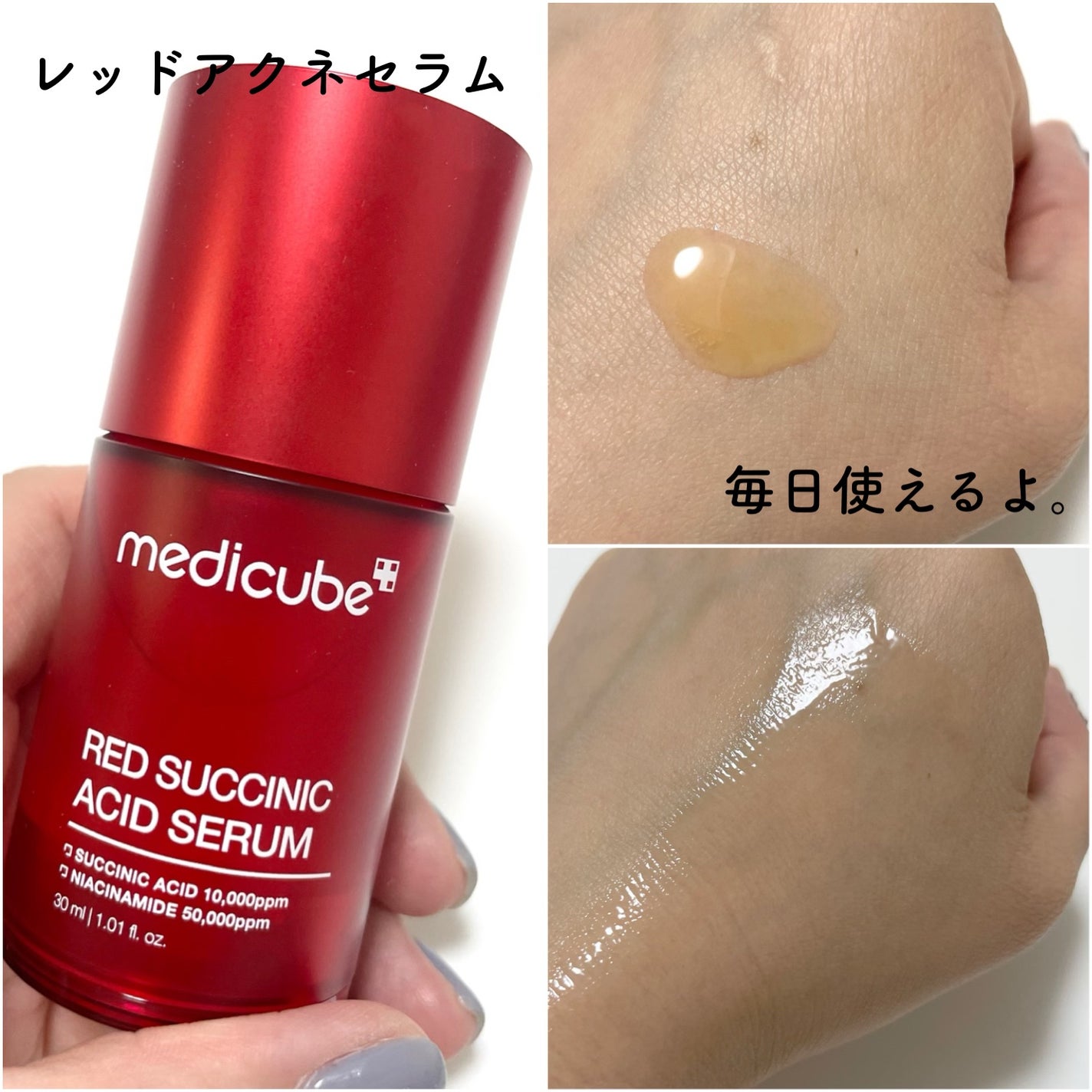 レッドアクネピーリングセラム/MEDICUBE/美容液を使ったクチコミ(3枚目)