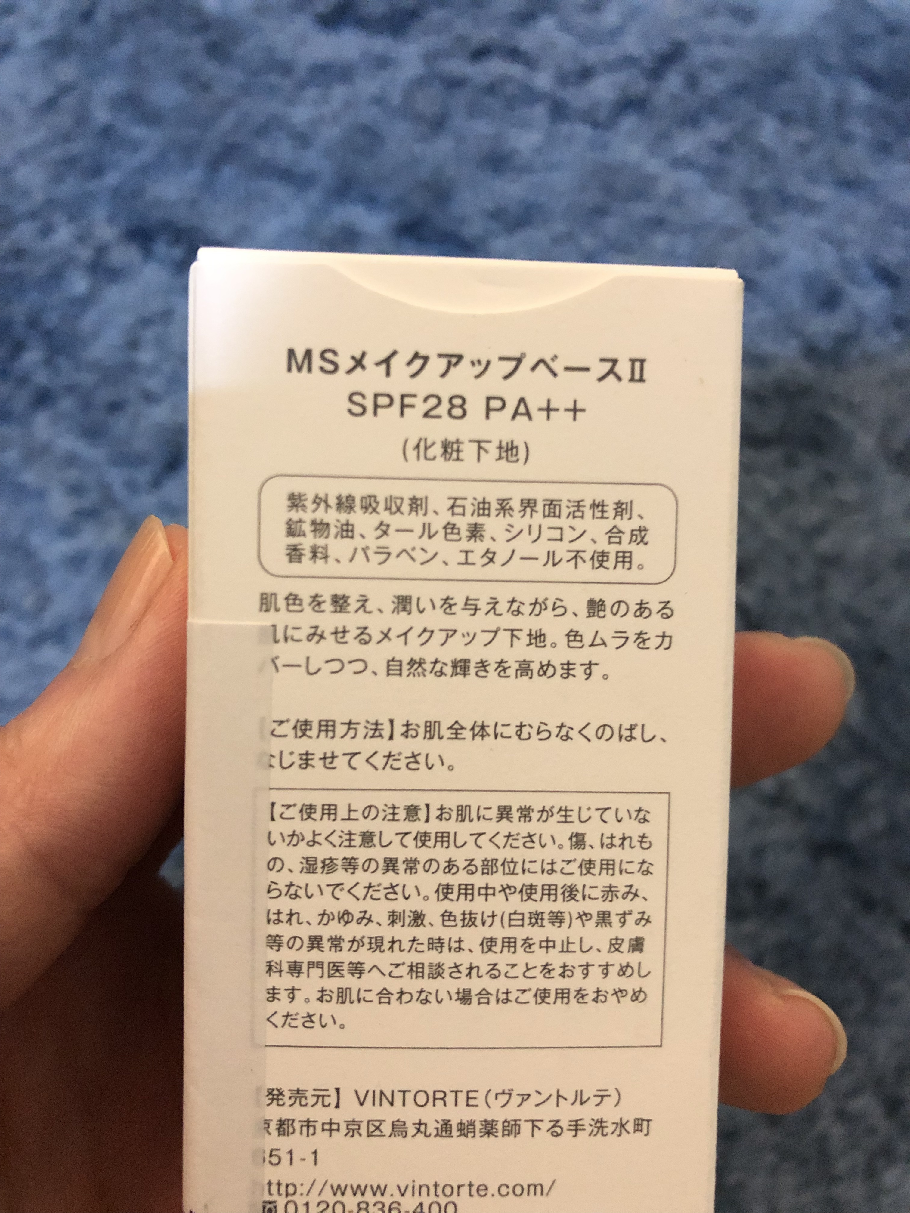 ミネラルシルクメイクアップベース/ヴァントルテ/化粧下地を使ったクチコミ（2枚目）