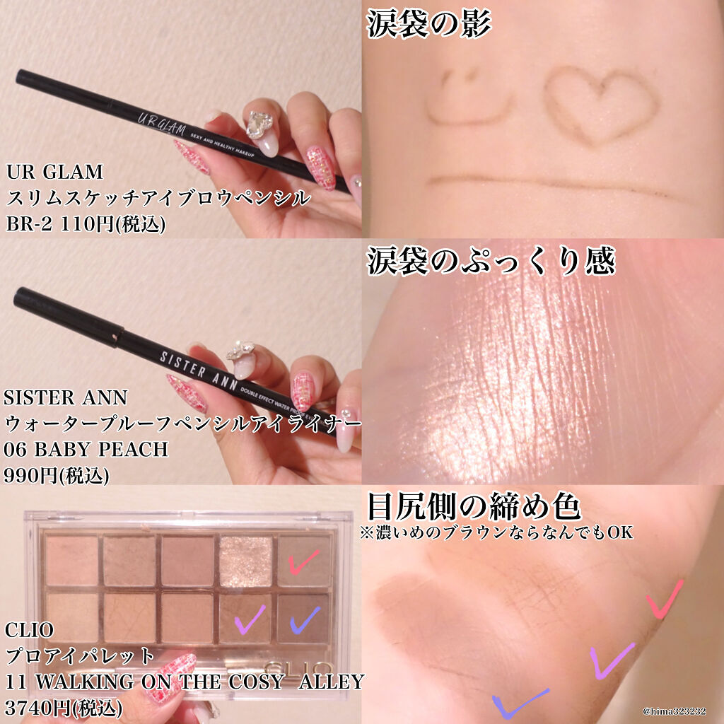 リアルアイズプロデューサー/KATE/ペンシルアイライナーを使ったクチコミ（3枚目）