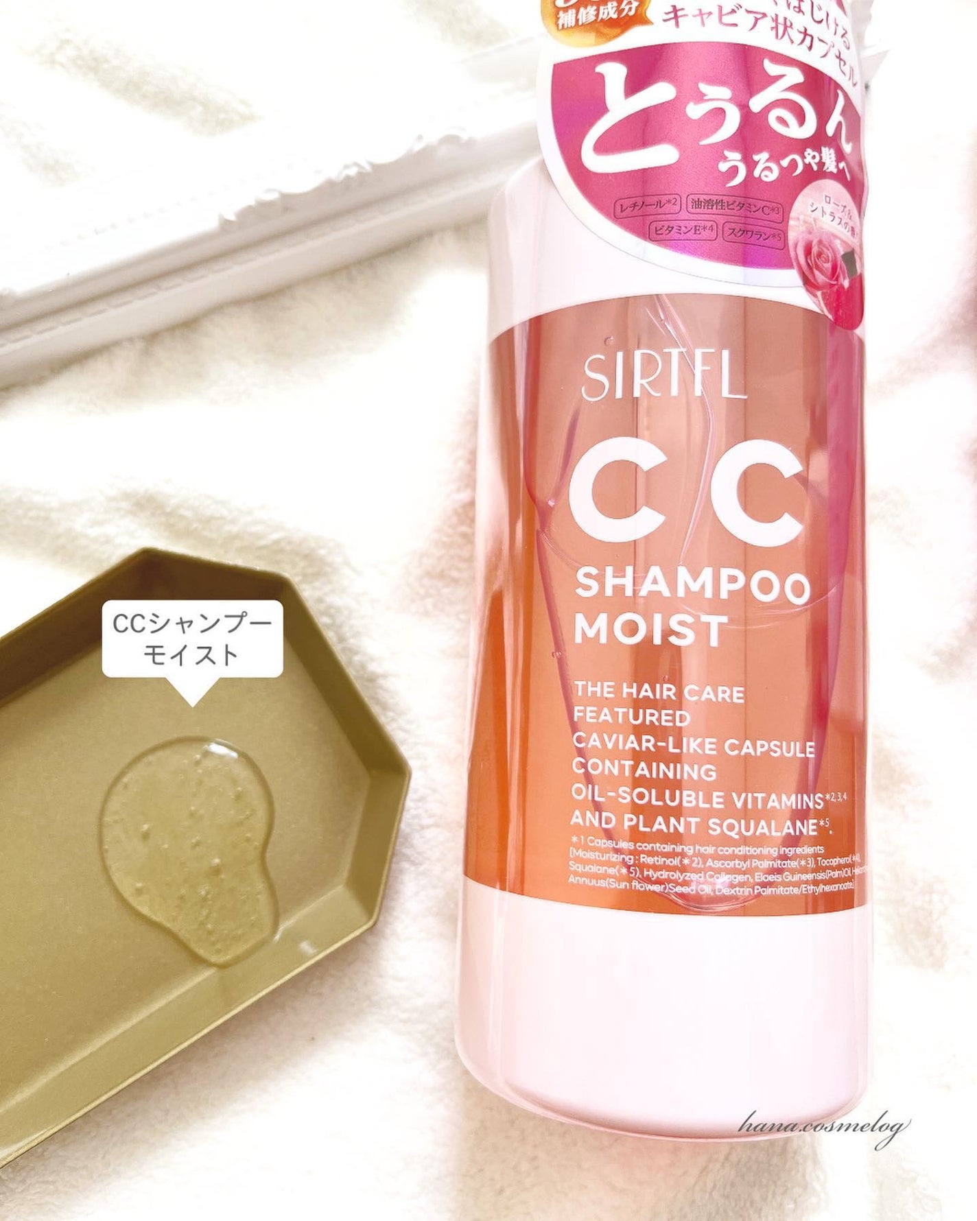 SIRTFL CC シャンプーモイスト/トリートメントモイスト/SIRTFL/市販シャンプーを使ったクチコミ(2枚目)