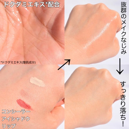 ドクダミ ポアコントロールクレンジングオイル/Anua/オイルクレンジングを使ったクチコミ(2枚目)