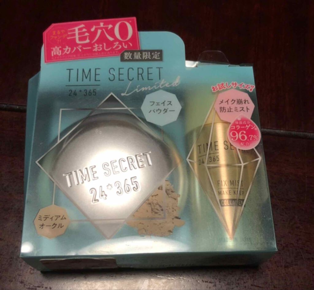 フィックスミスト コラーゲン/TIME SECRET/フィックスミストを使ったクチコミ(1枚目)