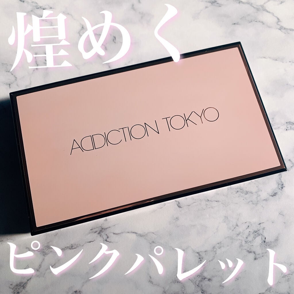 コンパクトアディクション “エターナル イン ピンク”/ADDICTION/アイシャドウパレットを使ったクチコミ(1枚目)