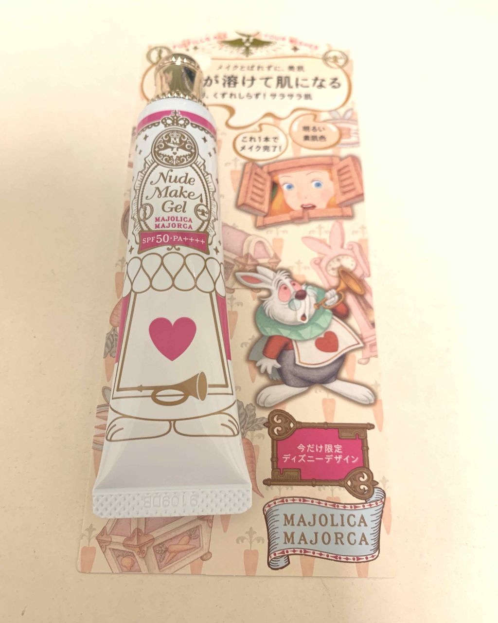 ヌードメークジェル (フォーアクティブガール)/MAJOLICA MAJORCA/化粧下地を使ったクチコミ(1枚目)