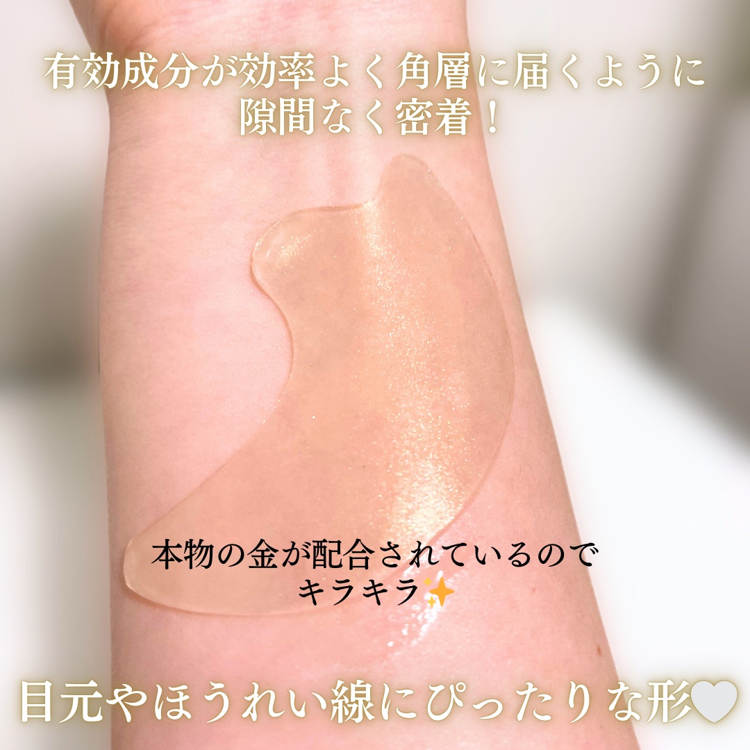 ゴールドコラーゲンパーフェクションアイパッチ/SNP/シートマスク・パックを使ったクチコミ（3枚目）