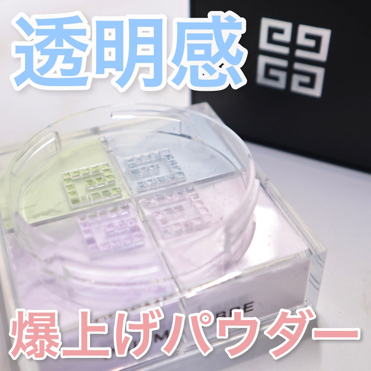 ããªãºã ã»ãªãŒãã«/GIVENCHY/ã«ãŒã¹ããŠããŒã䜿ã£ãã¯ãã³ãïŒ1æç®ïŒ