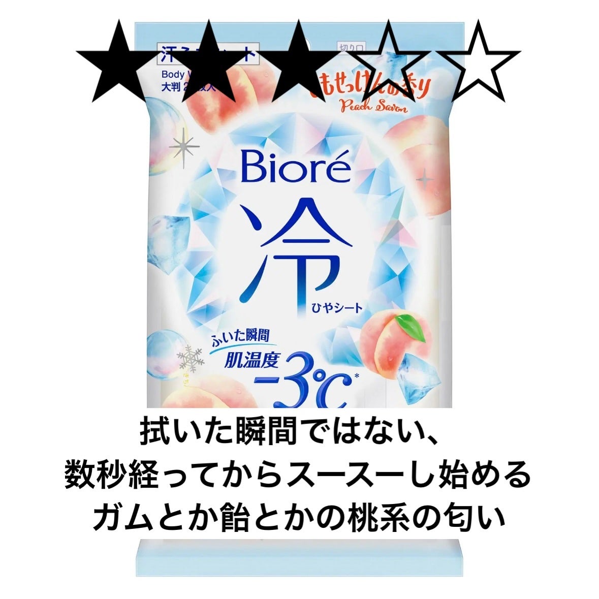 冷シート ももせっけんの香り/ビオレ/ボディシートを使ったクチコミ(1枚目)
