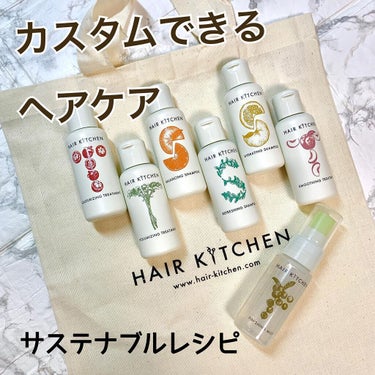 ハイドレイティングシャンプー/HAIR KITCHEN/シャンプー・コンディショナーを使ったクチコミ（1枚目）