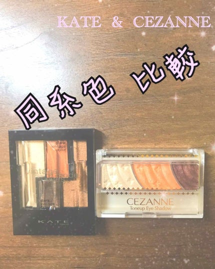 トーンアップアイシャドウ/CEZANNE/アイシャドウパレットを使ったクチコミ(1枚目)