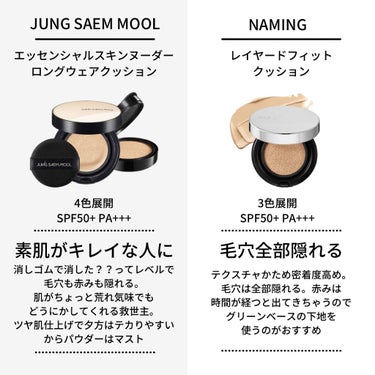 ジョンセンムル エッセンシャル スキン ヌーダー クッション/JUNG SAEM MOOL/クッションファンデーションを使ったクチコミ（2枚目）