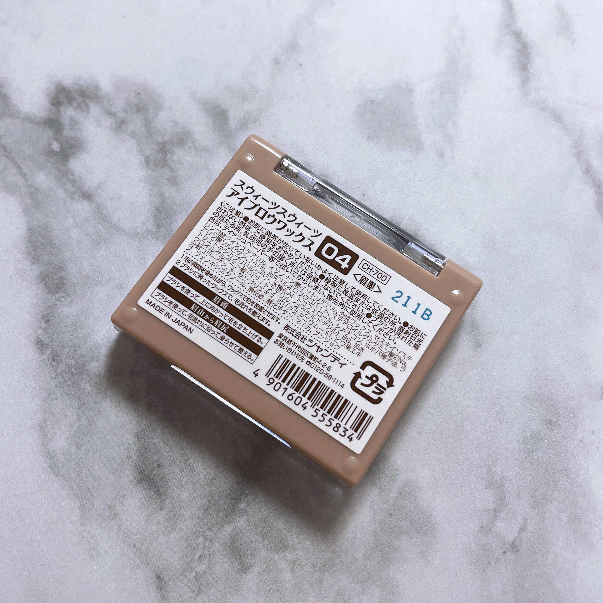 アイブロウワックス/スウィーツ スウィーツ/その他アイブロウを使ったクチコミ（3枚目）