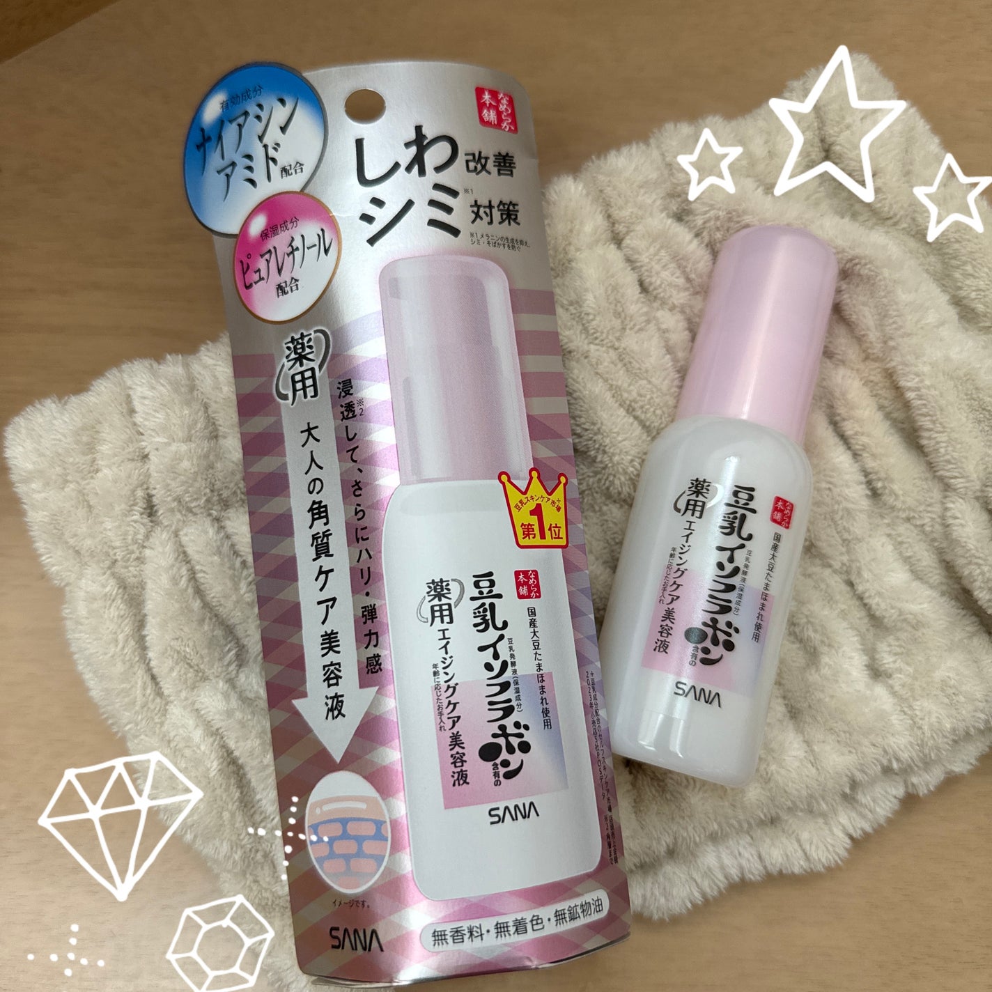 なめらか本舗 薬用リンクル美容液 ホワイト/なめらか本舗/美容液を使ったクチコミ(1枚目)