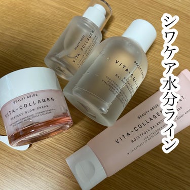 シワケア水分ライン

BEAUTY ABIDE

1.ビタコラーゲンベルベット
モイスチャーバランシング クレンザー　¥3100

☑︎ジェルタイプの泡だてない洗顔料

☑︎メイク落としとしても使える
