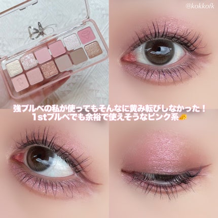 プロ アイ パレット エアー/CLIO/アイシャドウパレットを使ったクチコミ(5枚目)