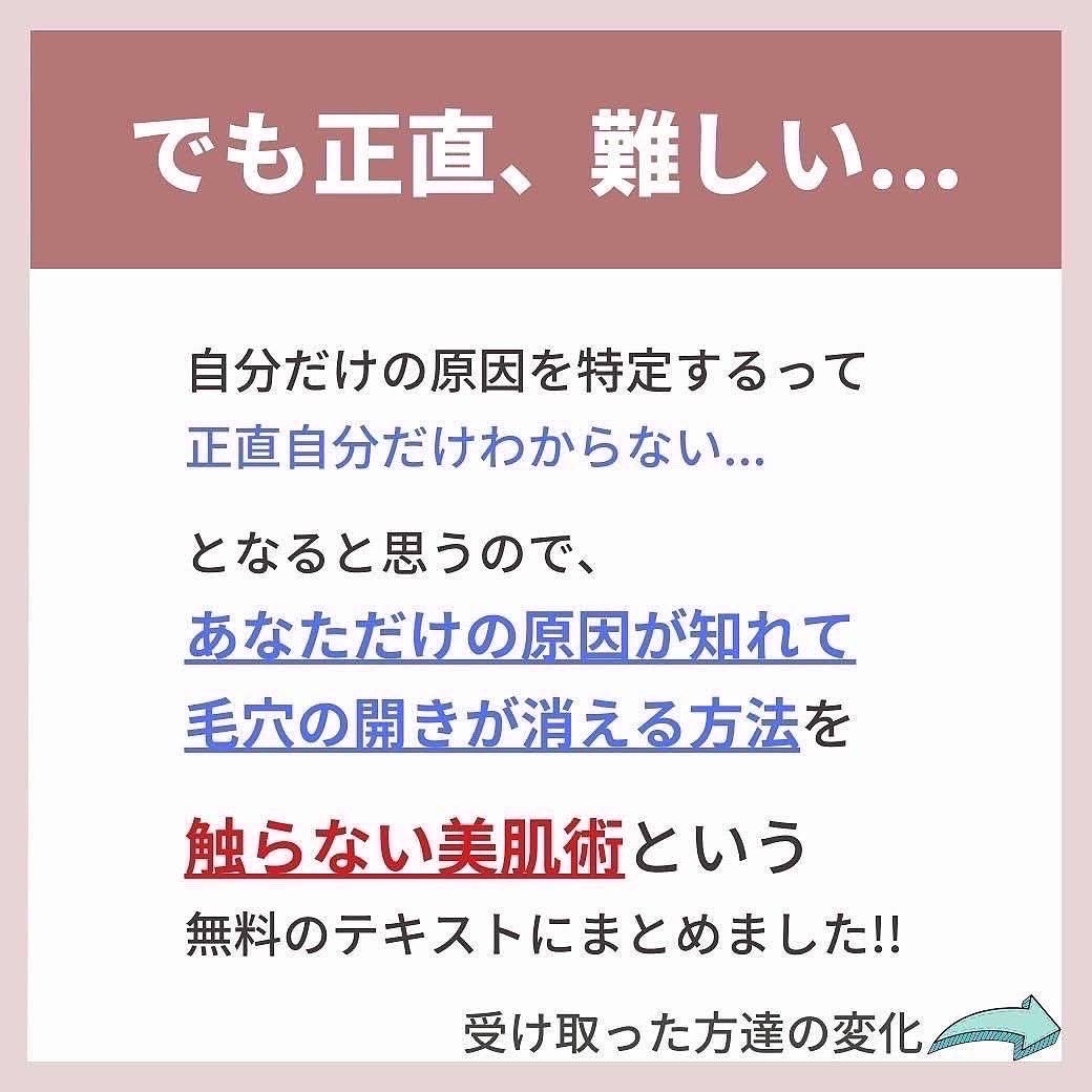 あなたの肌に合ったスキンケア💐コーくん先生 on LIPS 「【もしかしてやってないよね??】コレしてると毛穴一生消えません..」(6枚目)