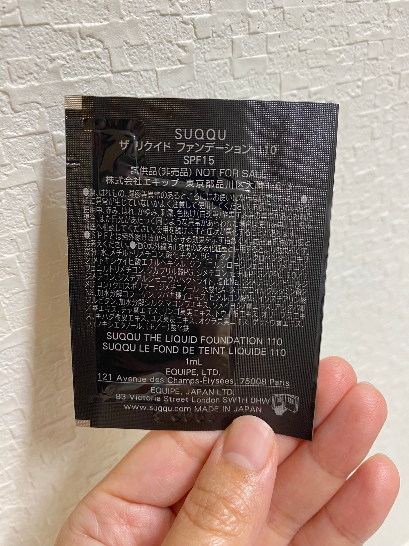 ザ リクイド ファンデーション/SUQQU/リキッドファンデーションを使ったクチコミ(2枚目)