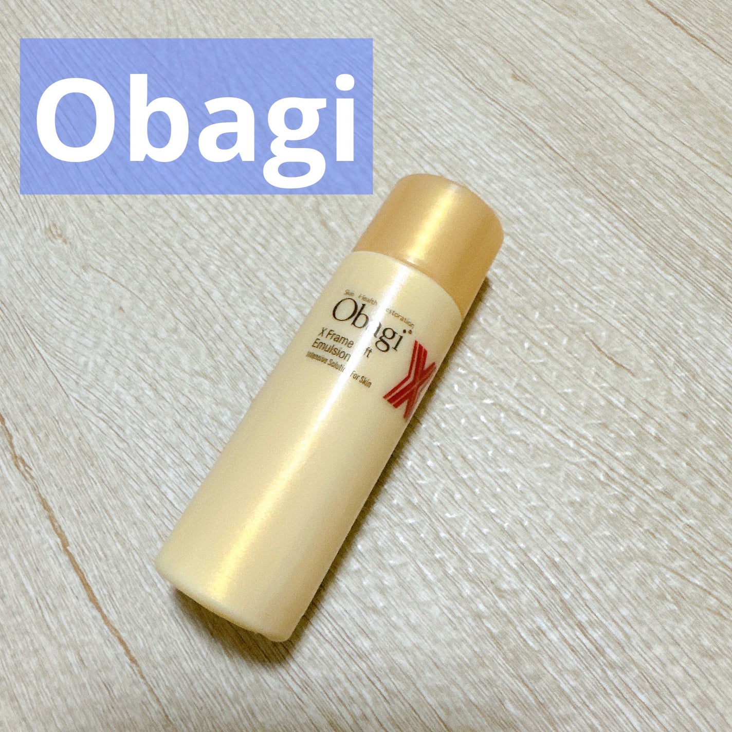オバジX フレームリフトエマルジョン/オバジ/乳液を使ったクチコミ(1枚目)
